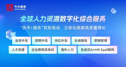 廣州市南沙區人社局調研金柚GEO全球總部 共話跨境人力資源與信息技術融合創新