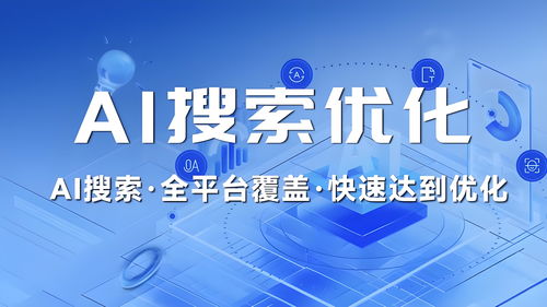 2026年5月南京企業AI獲客推廣優化技術公司深度解析與選擇指南