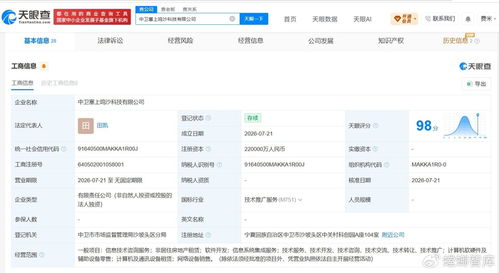字節跳動加速布局中衛 22億注冊資本新公司成立，深耕信息技術咨詢服務